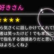 ヒメ日記 2025/12/24 14:18 投稿 れあ スピード難波店