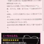 ヒメ日記 2026/01/11 20:42 投稿 れあ スピード難波店