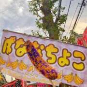 ヒメ日記 2025/10/01 14:35 投稿 はるか 完熟ばなな新宿