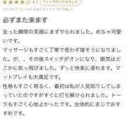 ヒメ日記 2026/02/22 12:02 投稿 まい 天空のマット