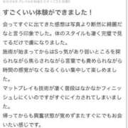 ヒメ日記 2026/02/24 16:01 投稿 まい 天空のマット
