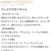 まい 【お礼写メ日記】 天空のマット