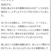 ヒメ日記 2026/02/28 16:51 投稿 まい 天空のマット