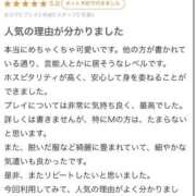 ヒメ日記 2026/03/03 10:02 投稿 まい 天空のマット