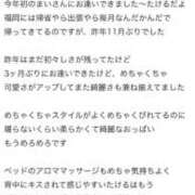 ヒメ日記 2026/03/04 19:01 投稿 まい 天空のマット