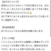 ヒメ日記 2026/03/06 15:09 投稿 まい 天空のマット