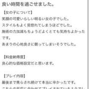 ヒメ日記 2026/03/07 12:42 投稿 まい 天空のマット