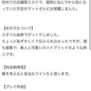 ヒメ日記 2026/03/13 17:43 投稿 まい 天空のマット