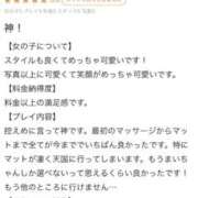 ヒメ日記 2026/03/14 18:41 投稿 まい 天空のマット