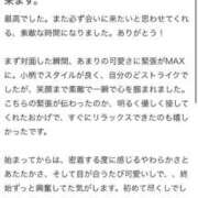 ヒメ日記 2026/03/16 19:02 投稿 まい 天空のマット