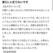 ヒメ日記 2026/03/25 18:42 投稿 まい 天空のマット