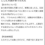 ヒメ日記 2026/03/26 16:41 投稿 まい 天空のマット