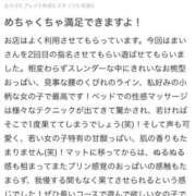 ヒメ日記 2026/04/01 18:21 投稿 まい 天空のマット