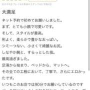 ヒメ日記 2026/04/03 19:01 投稿 まい 天空のマット