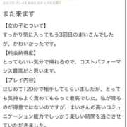 ヒメ日記 2026/04/08 16:21 投稿 まい 天空のマット