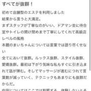 ヒメ日記 2026/04/10 13:01 投稿 まい 天空のマット