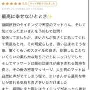 まい 【お礼写メ日記】 天空のマット