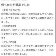 まい 【お礼写メ日記】 天空のマット