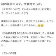 ヒメ日記 2026/04/19 09:21 投稿 まい 天空のマット