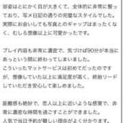 ヒメ日記 2026/05/04 21:01 投稿 まい 天空のマット