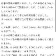 まい 【お礼写メ日記】 天空のマット