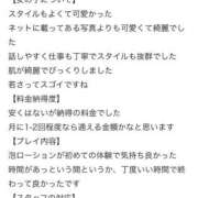 ヒメ日記 2026/07/25 15:01 投稿 まい 天空のマット