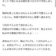 ヒメ日記 2026/07/29 12:51 投稿 まい 天空のマット