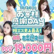 ヒメ日記 2025/10/24 08:46 投稿 ゆゆ 隙のあるエステ