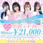 ヒメ日記 2026/04/18 18:25 投稿 ゆゆ 隙のあるエステ