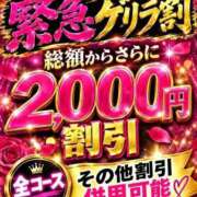ヒメ日記 2026/09/14 01:24 投稿 ゆゆ 隙のあるエステ