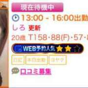 ヒメ日記 2025/10/17 18:16 投稿 しろ 横浜Cute