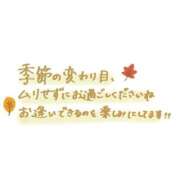 ヒメ日記 2025/10/02 13:49 投稿 くれは 取手人妻快速