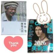 ヒメ日記 2025/12/25 10:05 投稿 ゆめ 三浦屋別館