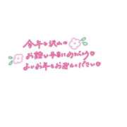 ヒメ日記 2025/12/31 20:06 投稿 ゆめ 三浦屋別館