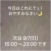 ヒメ日記 2025/09/06 00:55 投稿 すみれ ナチュラルプリンセス