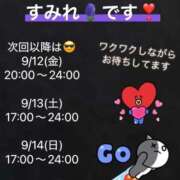 ヒメ日記 2025/09/08 22:15 投稿 すみれ ナチュラルプリンセス