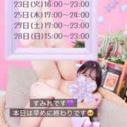 ヒメ日記 2025/09/21 22:45 投稿 すみれ ナチュラルプリンセス