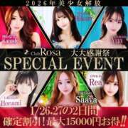 ヒメ日記 2026/01/26 08:06 投稿 野口まりん【激カワカフェ店員】 Club Rosa