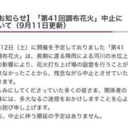 ヒメ日記 2026/09/14 16:18 投稿 りおん マットDEY-jo（マット・デ・ワイジョ）