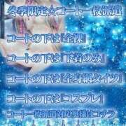 ヒメ日記 2025/12/21 14:46 投稿 さとみ 待ちナビ