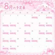 ヒメ日記 2026/08/07 09:30 投稿 みらい 風神会館新宿店