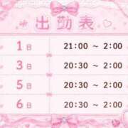 ヒメ日記 2026/09/01 09:45 投稿 みらい 風神会館新宿店