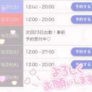 ヒメ日記 2025/09/20 12:09 投稿 みちる 天空のマット　熊本店