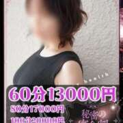 ヒメ日記 2026/02/08 09:21 投稿 みどり 多恋人倶楽部（山口）