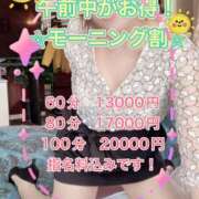 ヒメ日記 2026/03/16 07:45 投稿 みどり 多恋人倶楽部（山口）