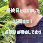 ヒメ日記 2026/03/19 08:30 投稿 みどり 多恋人倶楽部（山口）