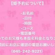 ヒメ日記 2026/05/01 14:02 投稿 大天使ばーびー アロー
