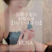 ヒメ日記 2025/09/27 21:21 投稿 るな 奥様メモリアル