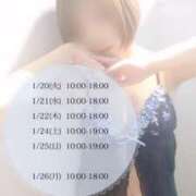 ヒメ日記 2026/01/14 20:48 投稿 るな 奥様メモリアル