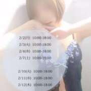 ヒメ日記 2026/02/01 18:48 投稿 るな 奥様メモリアル